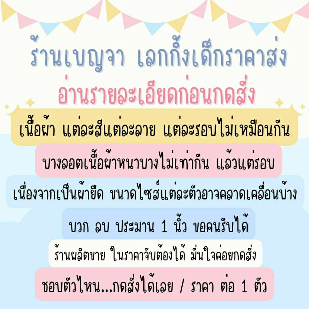 เลกกิ้งเด็ก กางเกงเลกกิ้งเด็กขายาว SMLXL รูปที่ 6