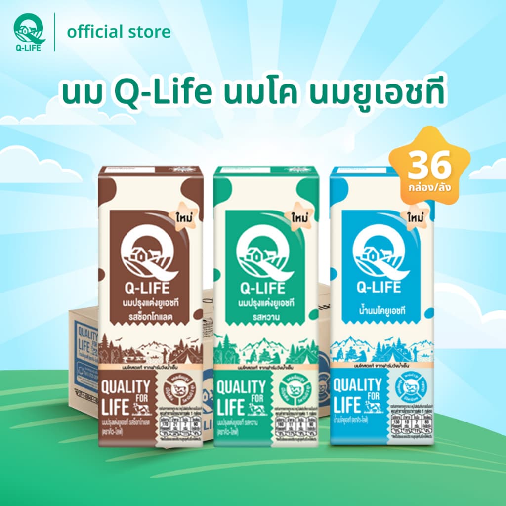 นม Q-Life คิวไลฟ์นมโค นมยูเอชทีUHT 180ml รสจืด รสช็อกโกแลต รสหวาน รูปที่ 1