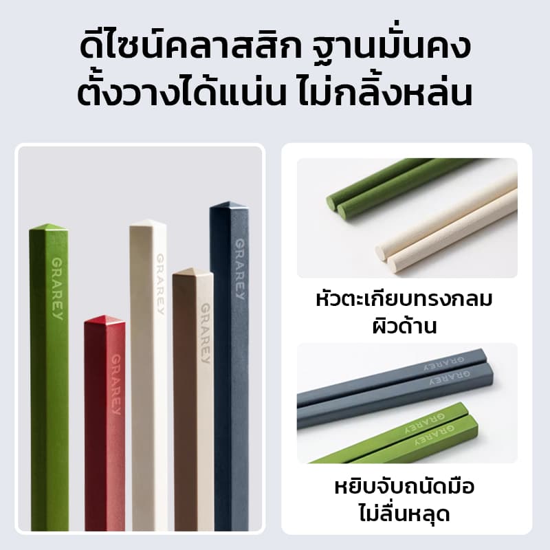 GRAR EY ตะเกียบโลหะผสมป้องกันแบคทีเรีย กันลื่น ไม่กลิ้ง ล้างง่าย โครงสร้างชิ้นเดียว แพ็ค 5 คู่ รูปที่ 5