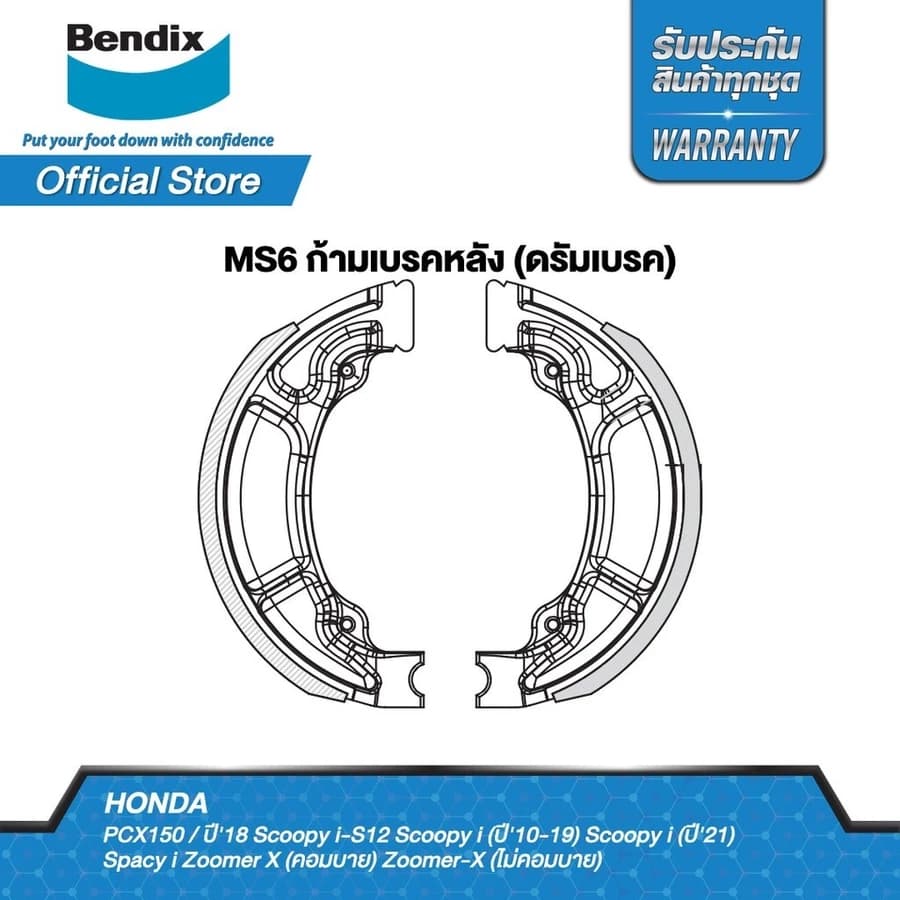 ผ้าเบรค Bendix สำหรับ Honda Click 110i /125i / 150i/ Lead 125 2V ดิสหน้า+ดรัมเบรคหลัง รูปที่ 5
