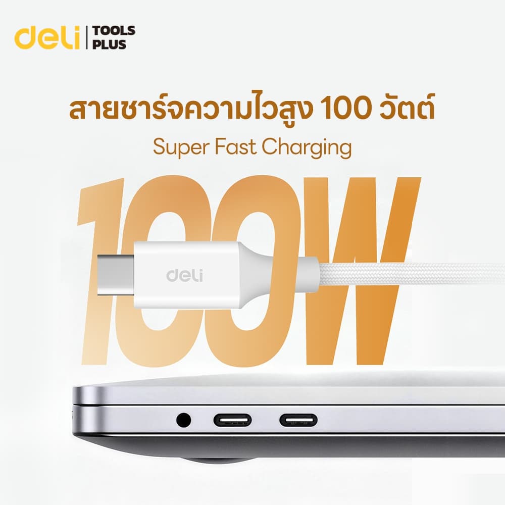 Deli สายชาร์จไว Type-C to Type-C สายไนลอนถัก 100W สายชาร์จยาว1/2 เมตร Fast charging PD data cable รูปที่ 2