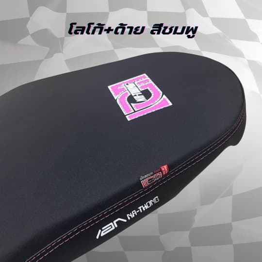 เบาะปาดบาง เอกนาทอง เวฟ 110i New ปี 2011-2025 / Wave 110i New ปี 2011-2025 มีโลโก้และด้ายให้เลือกถึง 8 สี ทรงสนาม ทรงเชง รูปที่ 9