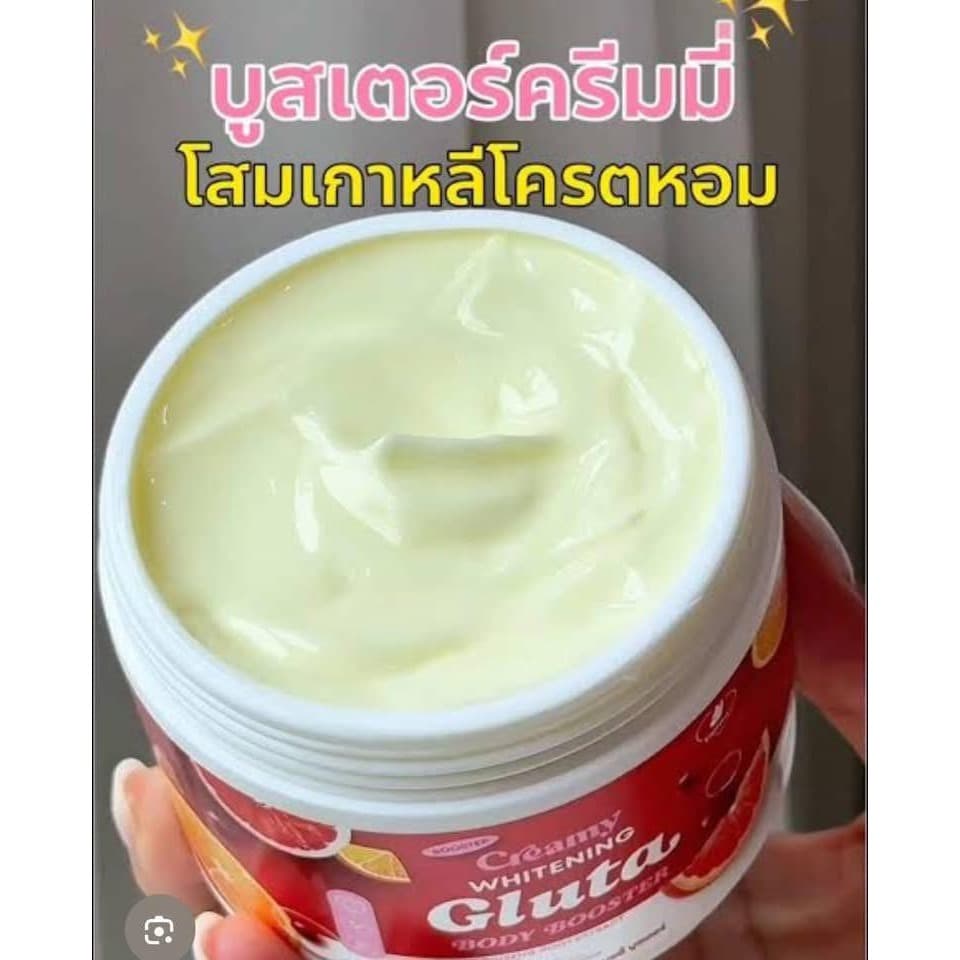 ญาจิน่า Yajina CREAMY GLUTA Creamy Whitening Gluta Body Booster ครีมบำรุงผิวกายและอาหารเสริมญาจิน่ากลูต้า รูปที่ 5