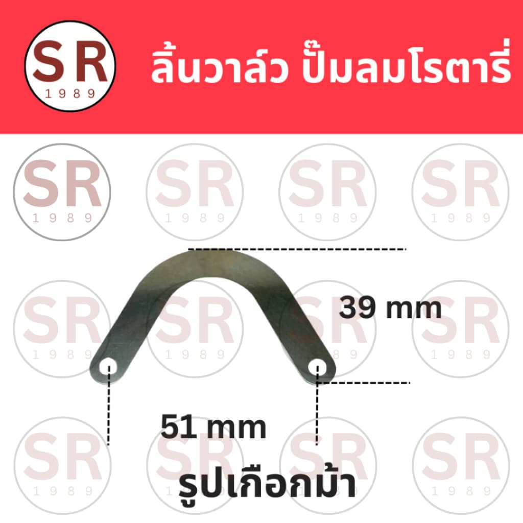 ลิ้นวาล์ว ไอดี-ไอเสีย ปั๊มลมโรตารี่ ตัว U , ตัว I รูปที่ 3