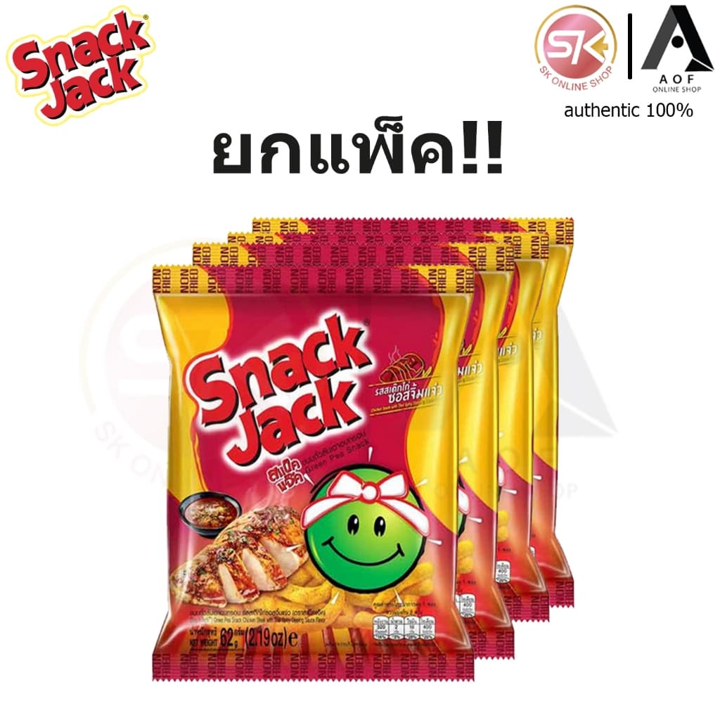 Snack jack สแน็คแจ๊ค ขนมถั่วลันเตาอบกรอบ 65 กรัม x 4 ซอง รูปที่ 3
