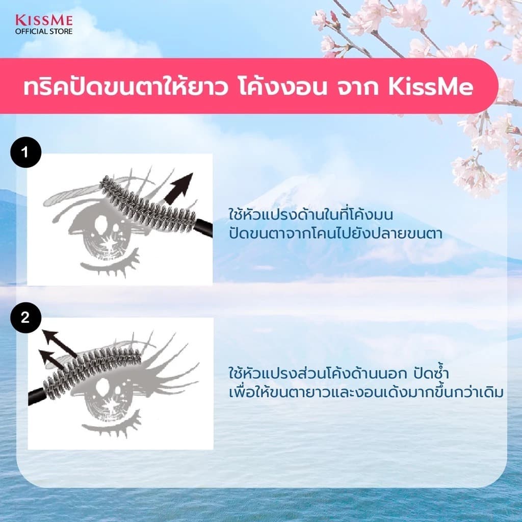 Kiss me Heroine Make Swp Mascara & Eyeliner Set Long Up Mascara Super Wp 6g #01 + Soft Define Cream Pencil 0.1g #01 รูปที่ 5