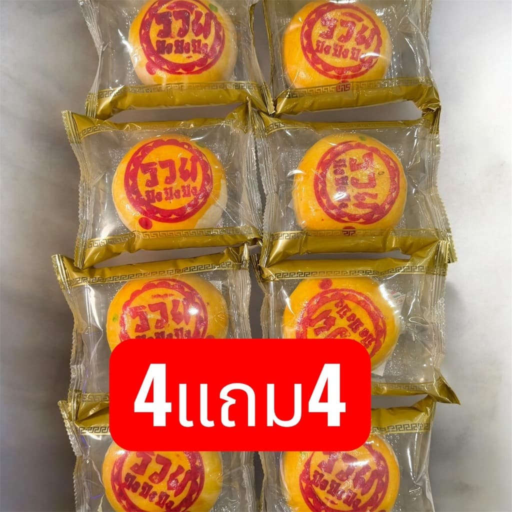 ขนมเปี๊ยะหนองพงนก4แถม4 สุดปัง สุดคุ้ม รูปที่ 1