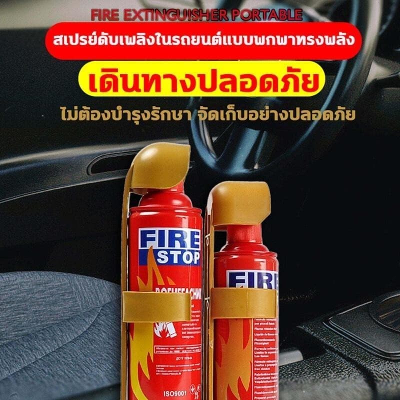 ดับไฟใน 1วินาที ประเภทโฟม เครื่องดับเพลิง 1000ml สามารถดับเพลิงวงจรได้ มาตรฐานอัคคีภัย พลังสเปรย์อันทรงพลัง อเนกประสงค์ รูปที่ 2