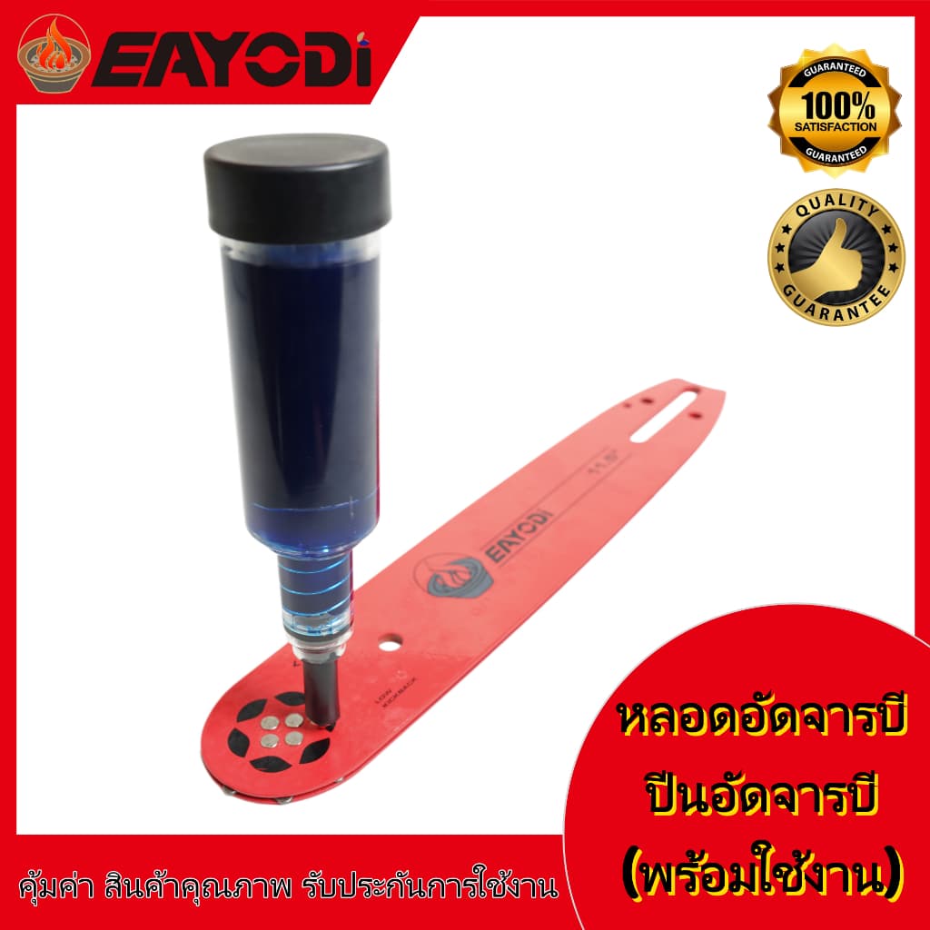 หลอดอัดจารบี ปืนอัดจารบี แบบไซริงค์ ใช้งานง่าย สำหรับหัวเกียร์เครื่องตัดหญ้าและบาร์โซ่เลื่อยยนต์ อุปกรณ์การเกษตร พร้อมใช รูปที่ 4