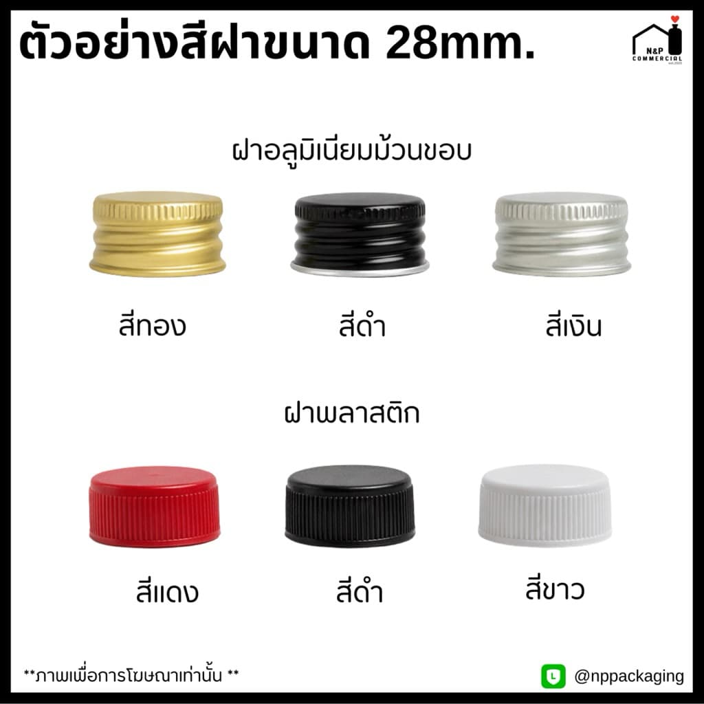 ขวดแก้วกลมสีชา ขวดเครื่องดื่มชูกำลัง 100ml. พร้อมฝา 28mm. รูปที่ 3