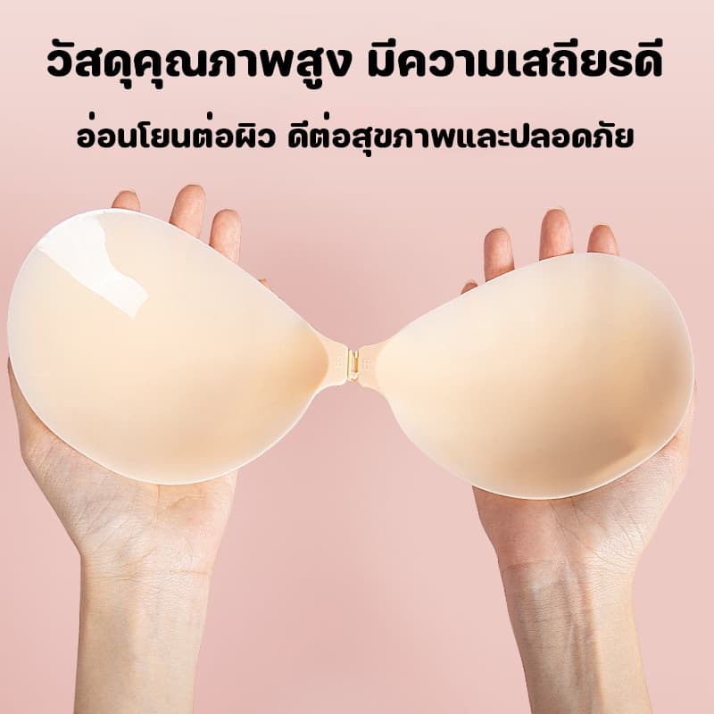 บราปีกนกซิลิโคน ทรงกลม เนื้อแมท เกรด Premium ไร้ขอบ ขอบบางเพียว 0.3 mm. ปิดสีจุก 100%เรียบเนียนไปกับผิว Clothin รูปที่ 2