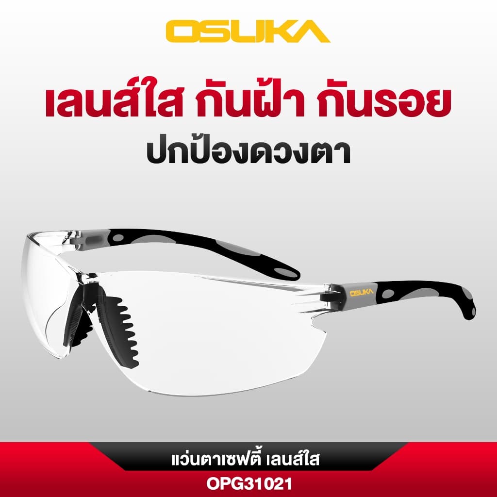 OSUKA แว่นตาเซฟตี้ เลนส์ใส รุ่น OPG31021 เลนส์ดำ รุ่น OPG31022 เลนส์ป้องกันรอยขีดข่วน แว่นตา รูปที่ 3