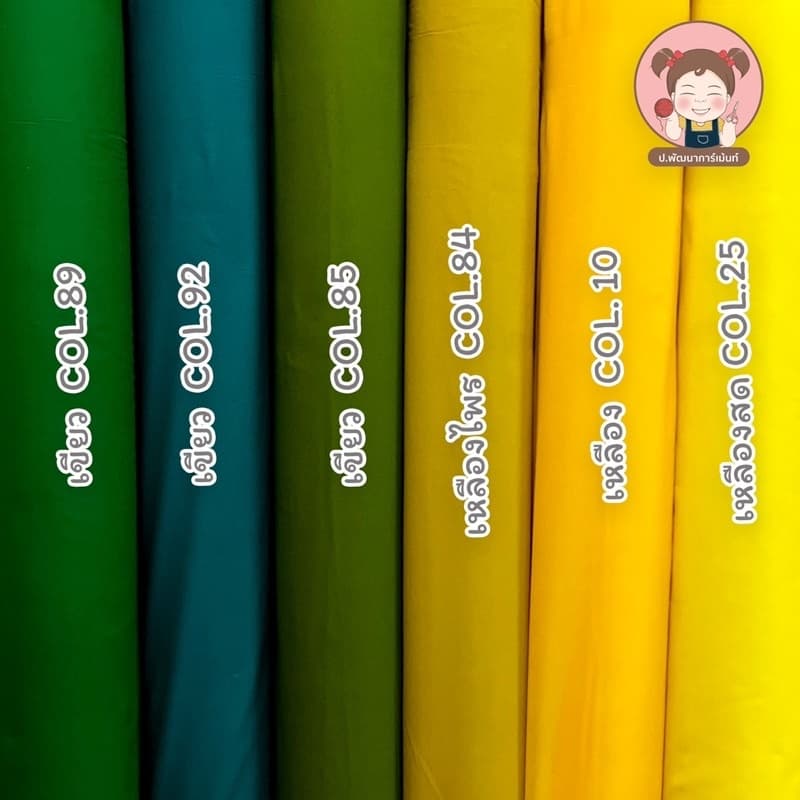 ผ้ากาว ผ้ากาวเยลซี่ ผ้ากาวรีดติดผ้าไหม หน้ากว้าง 150 ซม. เกรดดี เนื้อละเอียด ติดแน่น รูปที่ 5
