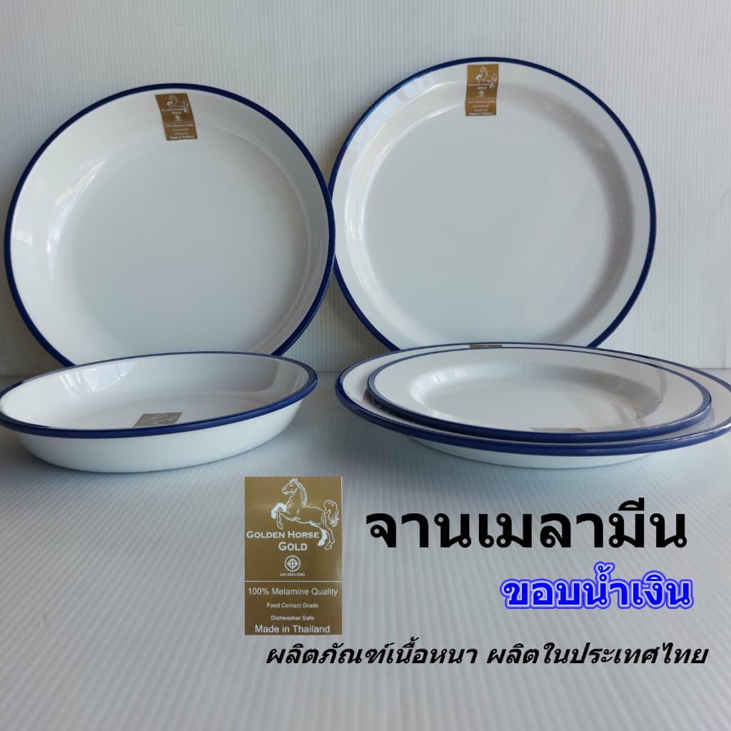 จานเมลามีนขอบสีน้ำเงินทรงเรทโทรเนื้อหนา หลายแบบหลายขนาด รูปที่ 1