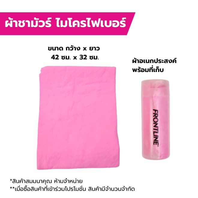 FRONTLINE TRI-ACT ยาหยดกำจัดเห็บหมัดยุง ไล่ยุงเห็บหมัดสำหรับสุนัข พิเศษ รับผ้าอเนกประสงค์ รูปที่ 5