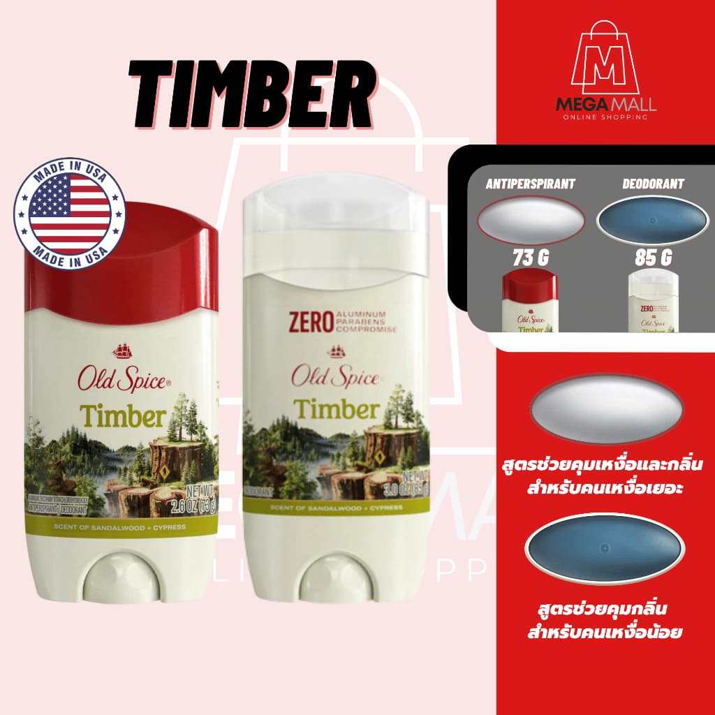 Old Spice Timber โรลออน Antiperspirant Deodorant ขายดี สินค้านำเข้าจาก USA รูปที่ 1