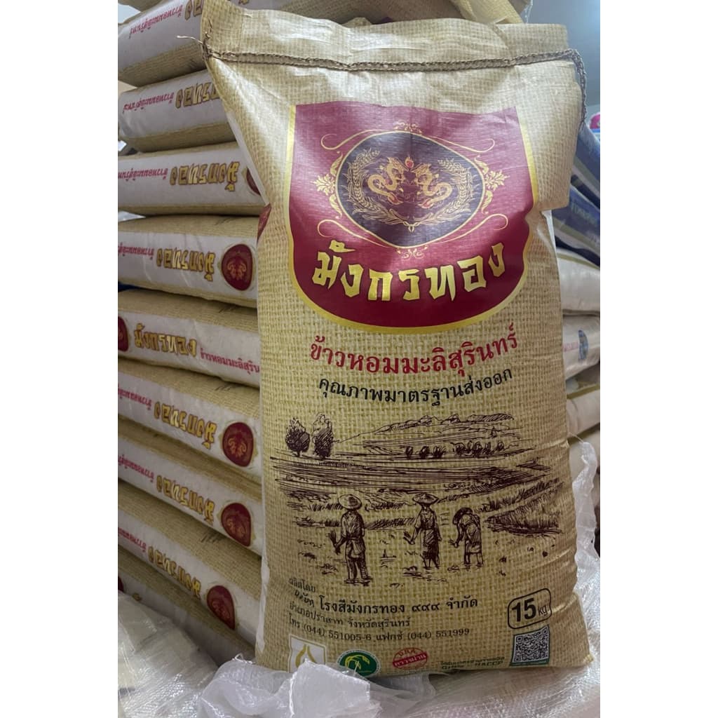 ข้าวหอมมะลิใหม่ต้นฤดู ปี 69 ตรา มังกรทอง 15 kg รูปที่ 1