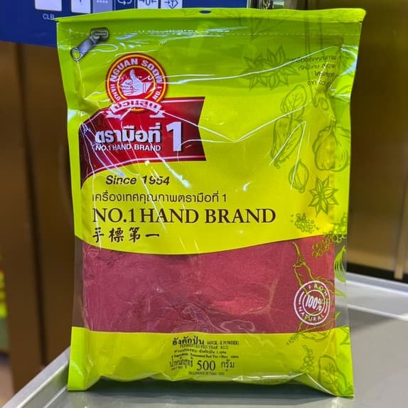 ง่วนสูน อังคักป่น 500 g ซอง Red Yeast Rice รูปที่ 5