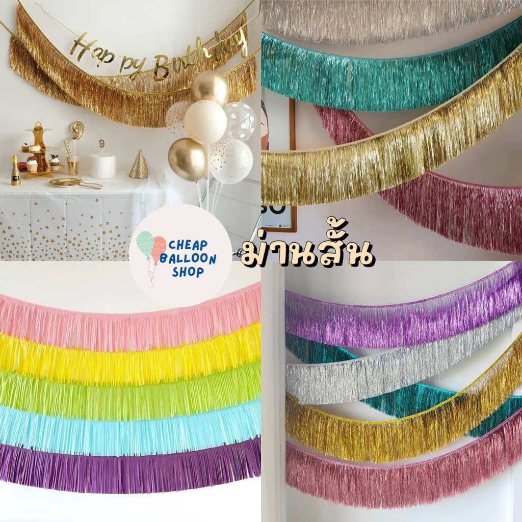 ม่านฟอยล์สั้น ม่านฟอยล์ ม่านสั้นกระดาษ ม่านฟอยล์ตกแต่ง กว้าง 2 เมตร สูง 30 ซม. รูปที่ 1