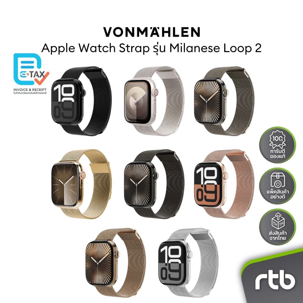 VONMAHLEN Milanese Loop 2 สายสำหรับ Apple Watch by RTB รูปที่ 1