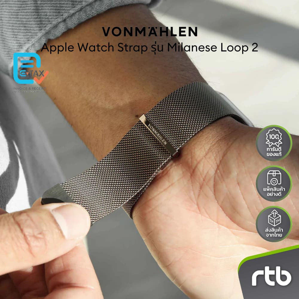 VONMAHLEN Milanese Loop 2 สายสำหรับ Apple Watch by RTB รูปที่ 4