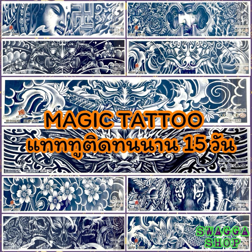 Magic tattoo แทททูติดทนนาน 15วันส่งในไทยร้านไทย แทททู tattoo รูปที่ 1