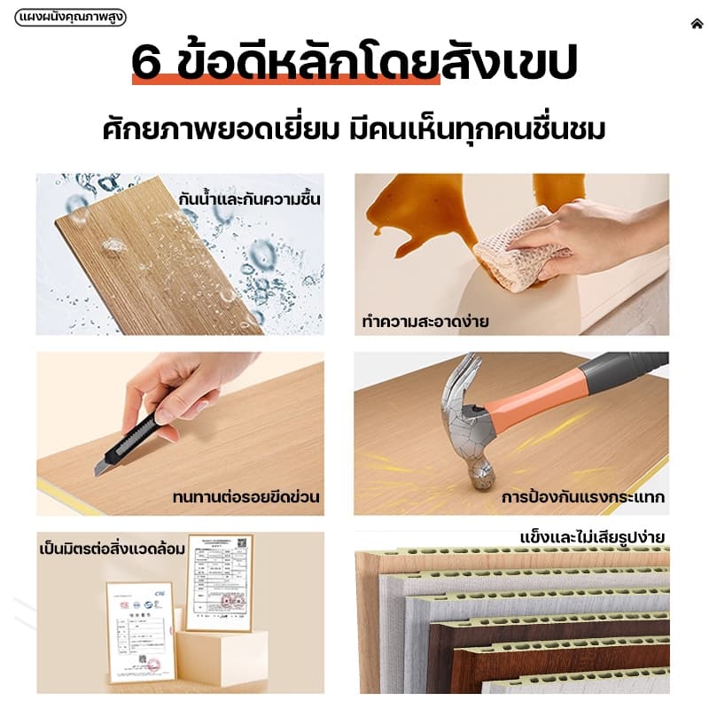 40cm×2m แผ่นผนัง หนา 8mm WPC แผ่นผนังเรียบ ทนทานต่อการสึกหรอ กันความชื้น ไม่มีกลิ่น มีให้เลือก 7 สี แผงผนังเส้นใยไม้ไผ่ รูปที่ 7