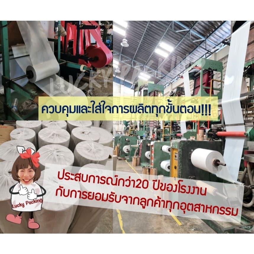 ถูกมากกก โรงงานถุงขายเอง‼ขายส่ง!! ถุงพลาสติก ถุงขนาดใหญ่ คลุมของกันน้ำกันฝุ่น สีใส สีขุ่น PE HD ราคาส่ง รูปที่ 8