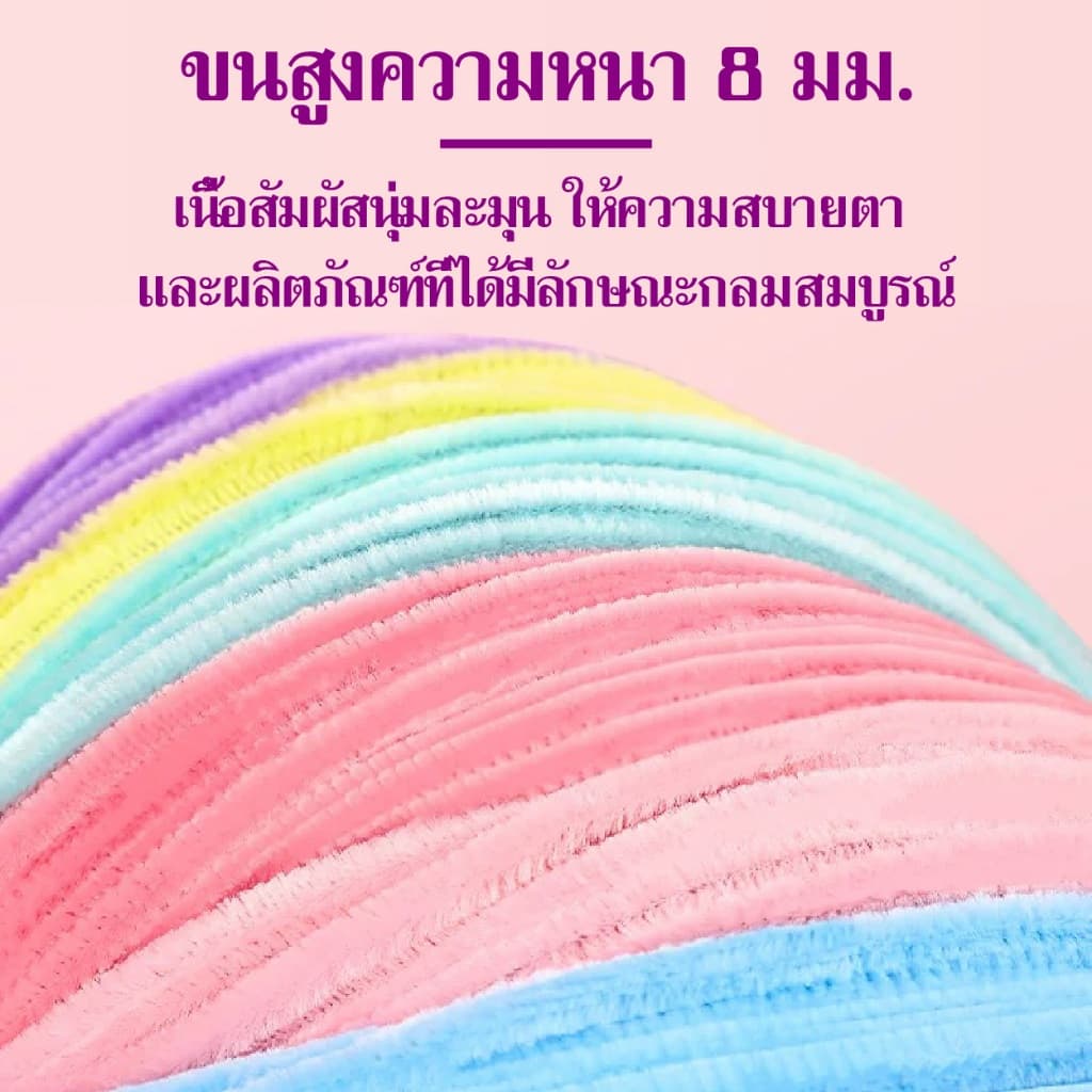 ลวดปุย DIY จำนวน 25 เส้นต่อแพ็ค เนื้อผ้ากำมะหยี่คุณภาพดี เหมาะสำหรับทำของขวัญ งานประดิษฐ์ DIY และของขวัญเปิดเทอม" รูปที่ 4