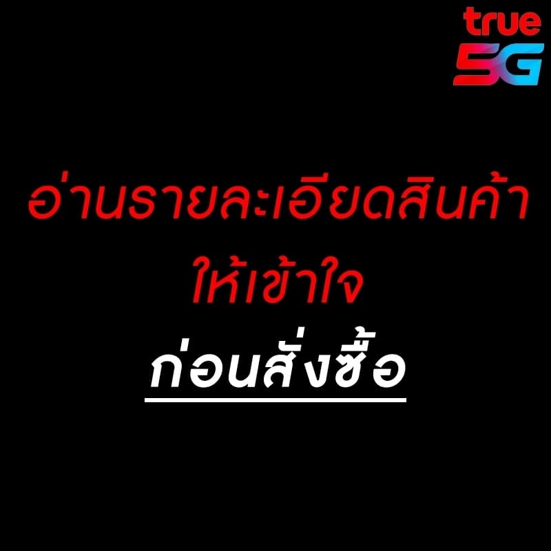 ซิมเทพ AIS 10 Mbps ไม่ลดสปีด 24 ชม. รูปที่ 4