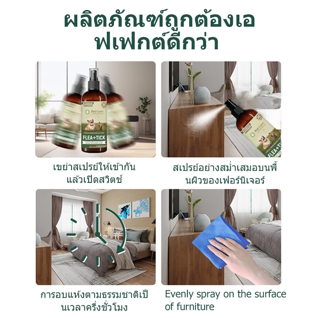 เสียชีวิต 100% ยาฆ่าเห็บหมัด สเปรย์กำจัดเห็บ กำจัดเหาไรเห็บ หมัด การฆ่าหมัดใน1 วิ ไม่ทำร้ายสัตว์เลี้ย 300ml ส่วนผสมจาก รูปที่ 7