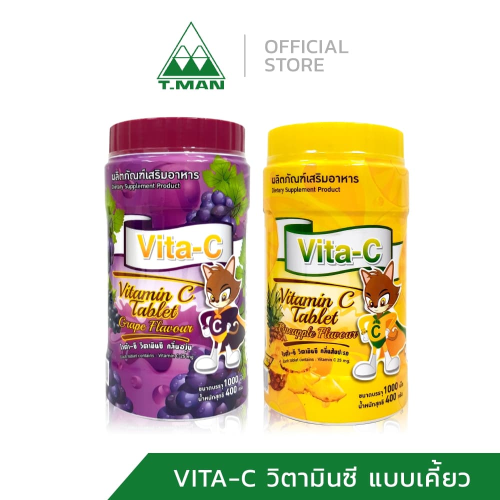 เซ็ตคู่ สุดคุ้ม วิตามินซี ชนิดเคี้ยว VITA C 1,000 เม็ด - เซ็ต 2 กระปุก รูปที่ 3
