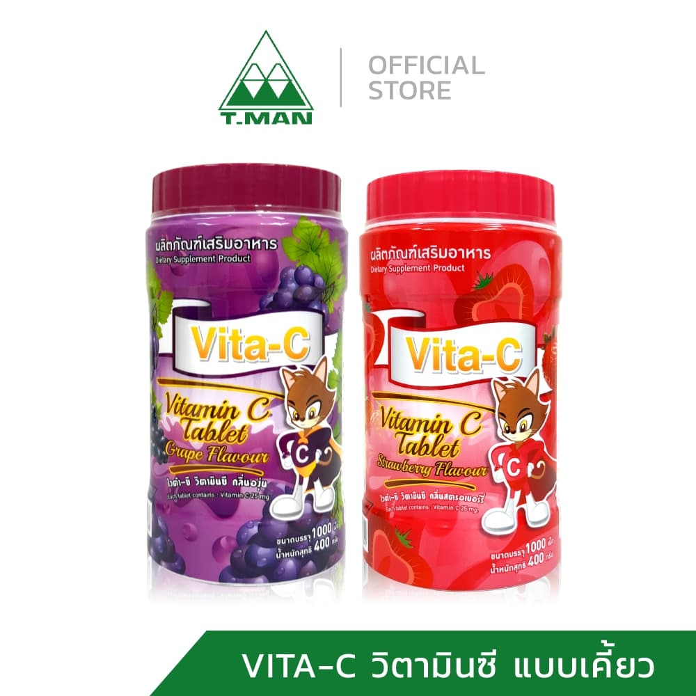 เซ็ตคู่ สุดคุ้ม วิตามินซี ชนิดเคี้ยว VITA C 1,000 เม็ด - เซ็ต 2 กระปุก รูปที่ 4
