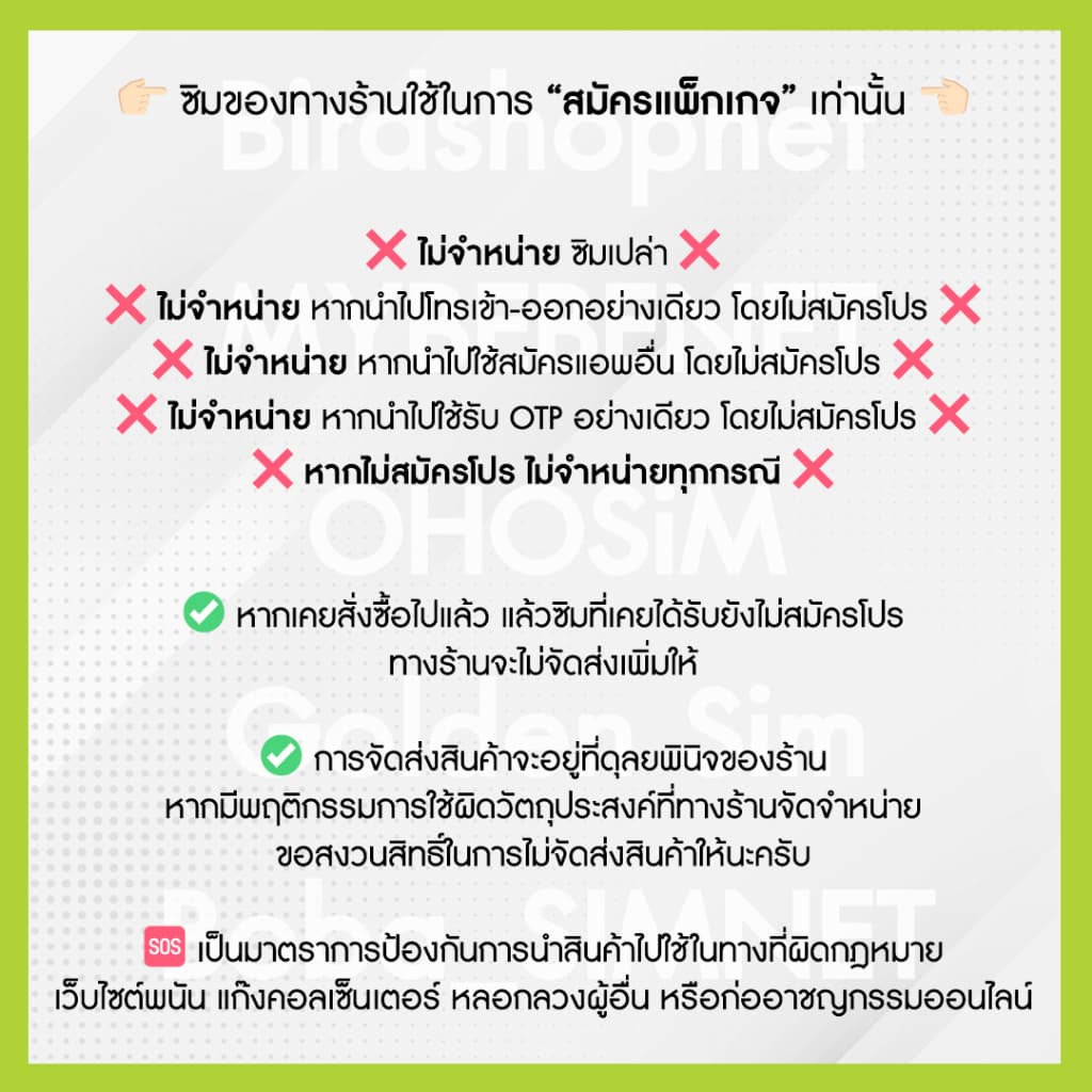 ซิมเทพ AIS 10 Mbps ไม่ลดสปีด 24 ชม. รูปที่ 3