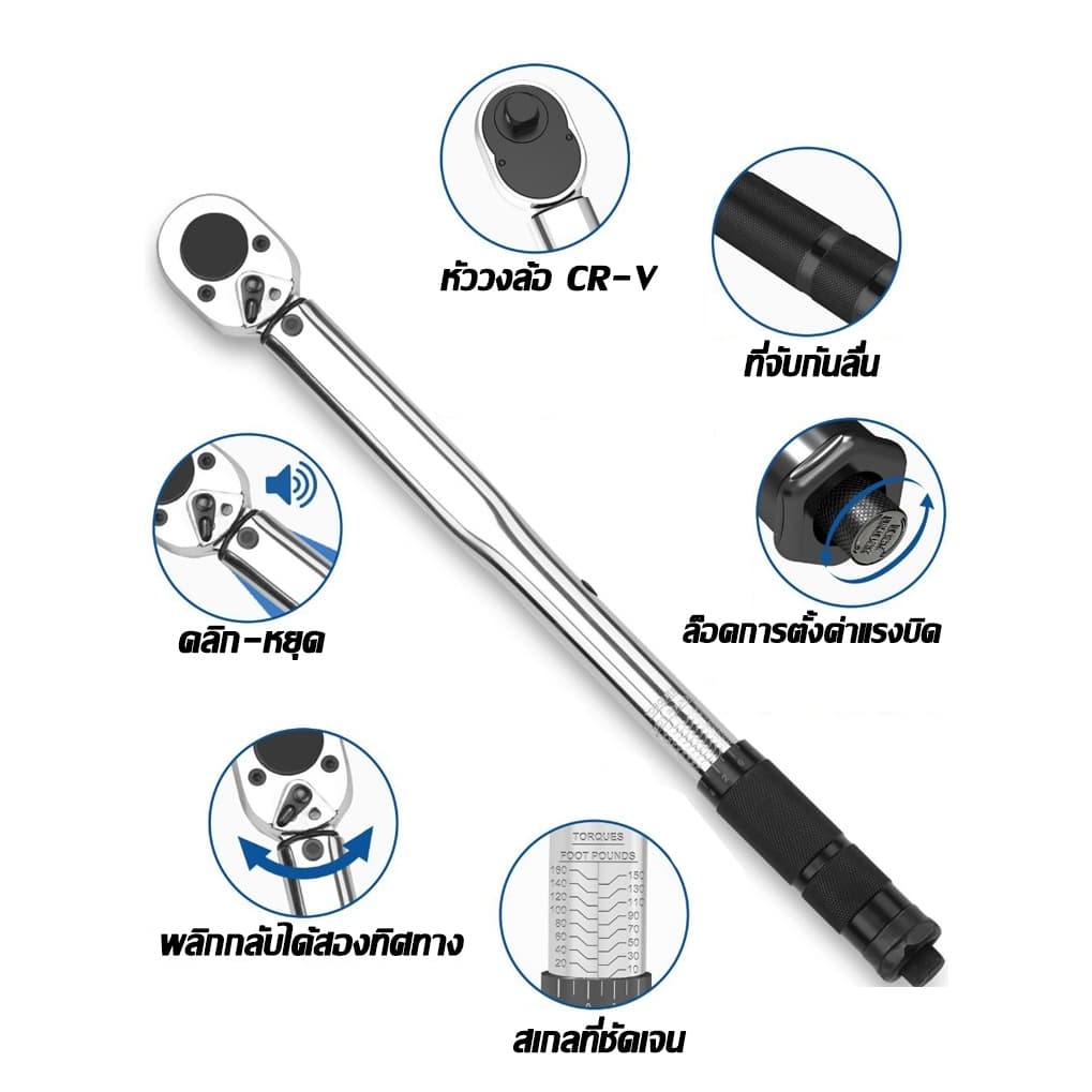 ประแจขันปอนด์ 1/2" 1/4" ประแจปอนด์ ทนต่อการสึกหรอ ไม่ลื่นไถล พร้อมลูกบล็อค 5-210Nm เหมาะสำหรับการซ่อมแซมรถยนต์ รูปที่ 6