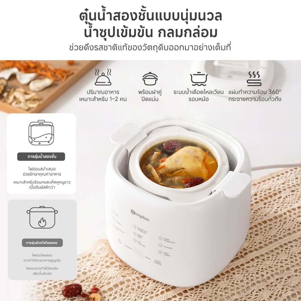 Simplus X INSSA หม้อตุ๋นไฟฟ้า 1L ตุ๋นผ่านน้ำ เมนูอัจฉริยะ ตั้งเวลาได้ ทำซุป โจ๊ก ไข่ตุ๋น อาหารเด็ก DDGU002 รูปที่ 5