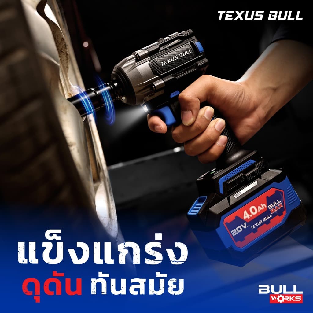 รุ่นใหม่ปี2026 ส่งด่วน บล็อกกระแทกไร้สาย Texus bull TX-9712 , TX-9713 บล็อกไร้สาย บล็อกถอดล้อรถ รูปที่ 4
