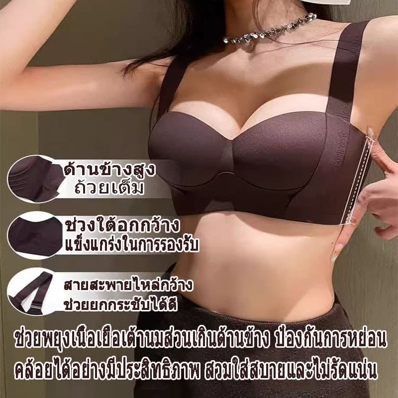 เสื้อชั้นในยกกระชับ ไร้ตะเข็บไร้โครง ป้องกันการหย่อนคล้อยเหมาะสมหน้าอกขนาดเล็กและหย่อนคล้อย รูปที่ 2