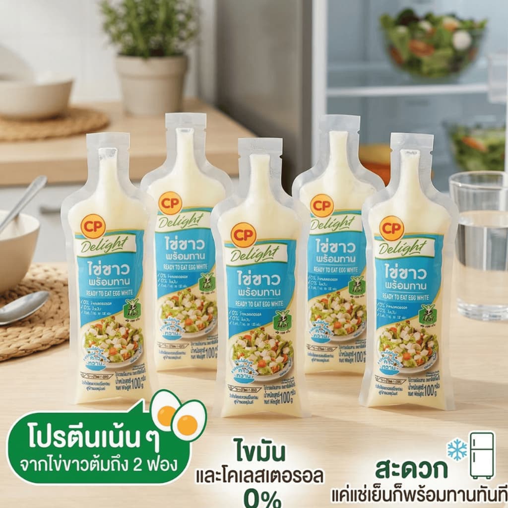 ไข่ขาวพร้อมทาน แพ็ก5หลอด โปรตีนสูง 0%ไขมัน พลังงาน 35 kcal โปรตีนแน่นจากไข่ต้ม 2 ฟอง/หลอด รูปที่ 1