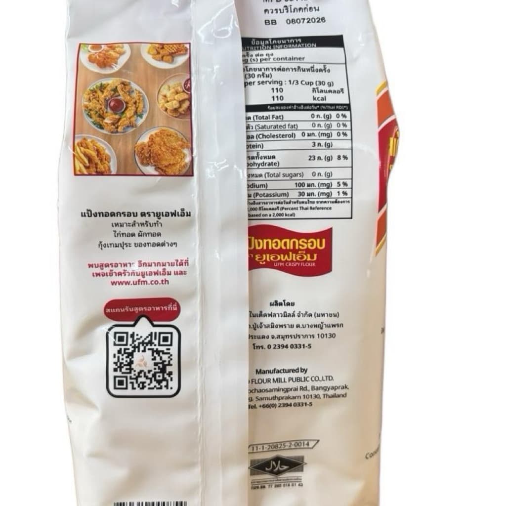 แป้งทอดกรอบตราUFMขนาด1000g*10ถุง/ลัง รูปที่ 4