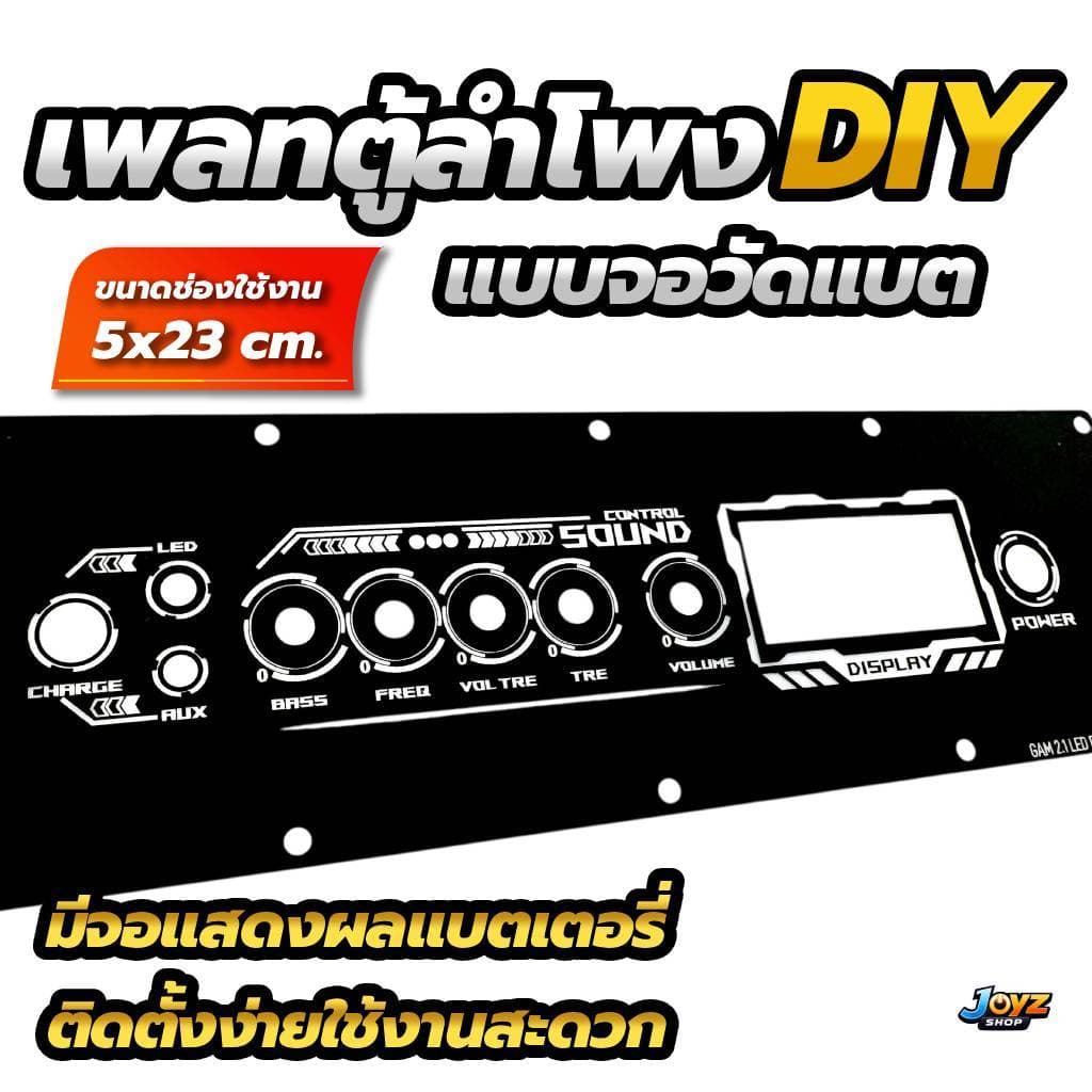 เพลทแอมป์ เพลทTB21 MT21 HT21 GAM2.1 มี LED แสงผ่านได้ งานอคลิลิคยิงทรายสีดำ รูปที่ 4