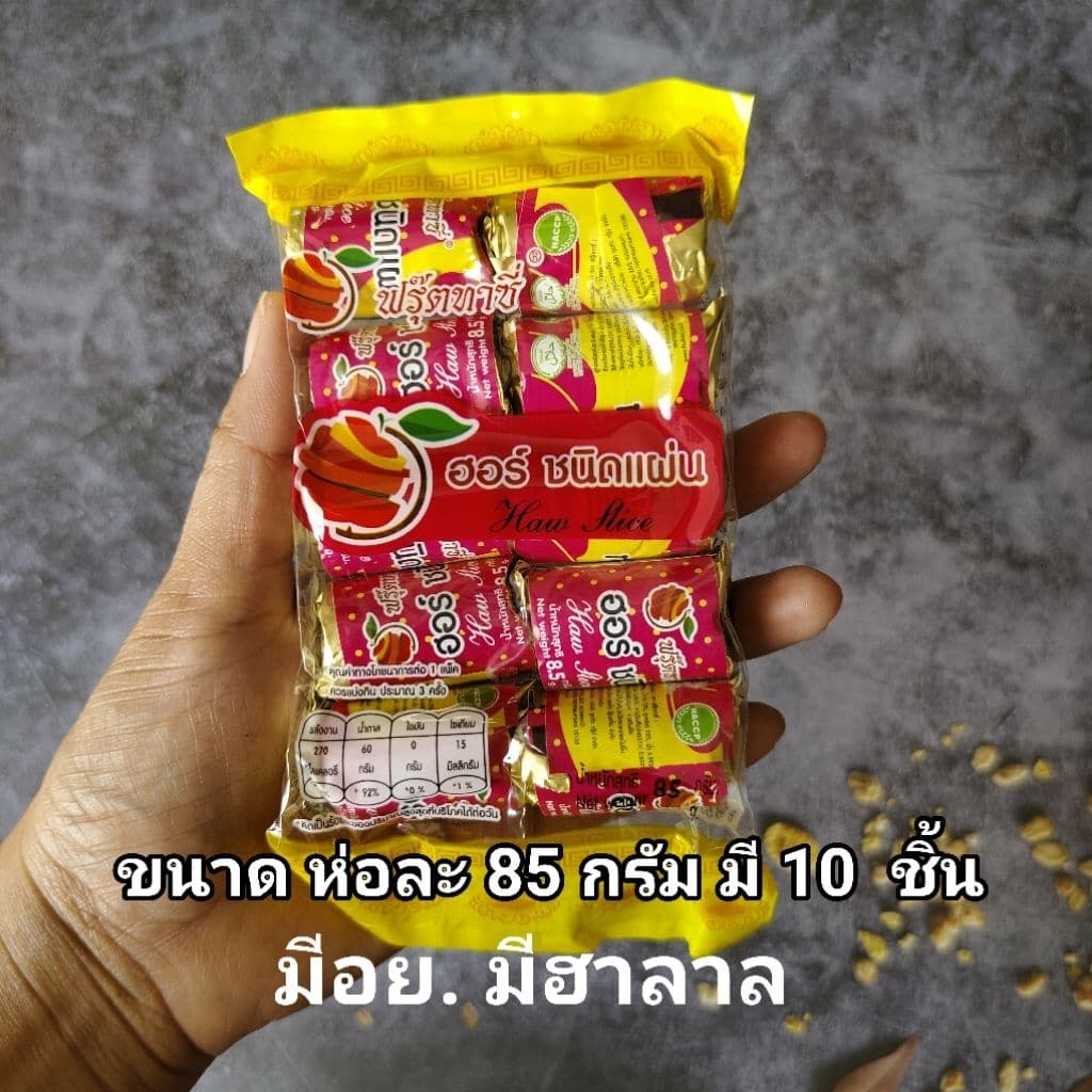 บ๊วยแผ่น เซียงจา ซันจา บ๊วยเหรียญ ขนาด 85 กรัม 1 หิ้ว หมดอายุ 05/2027 รูปที่ 2