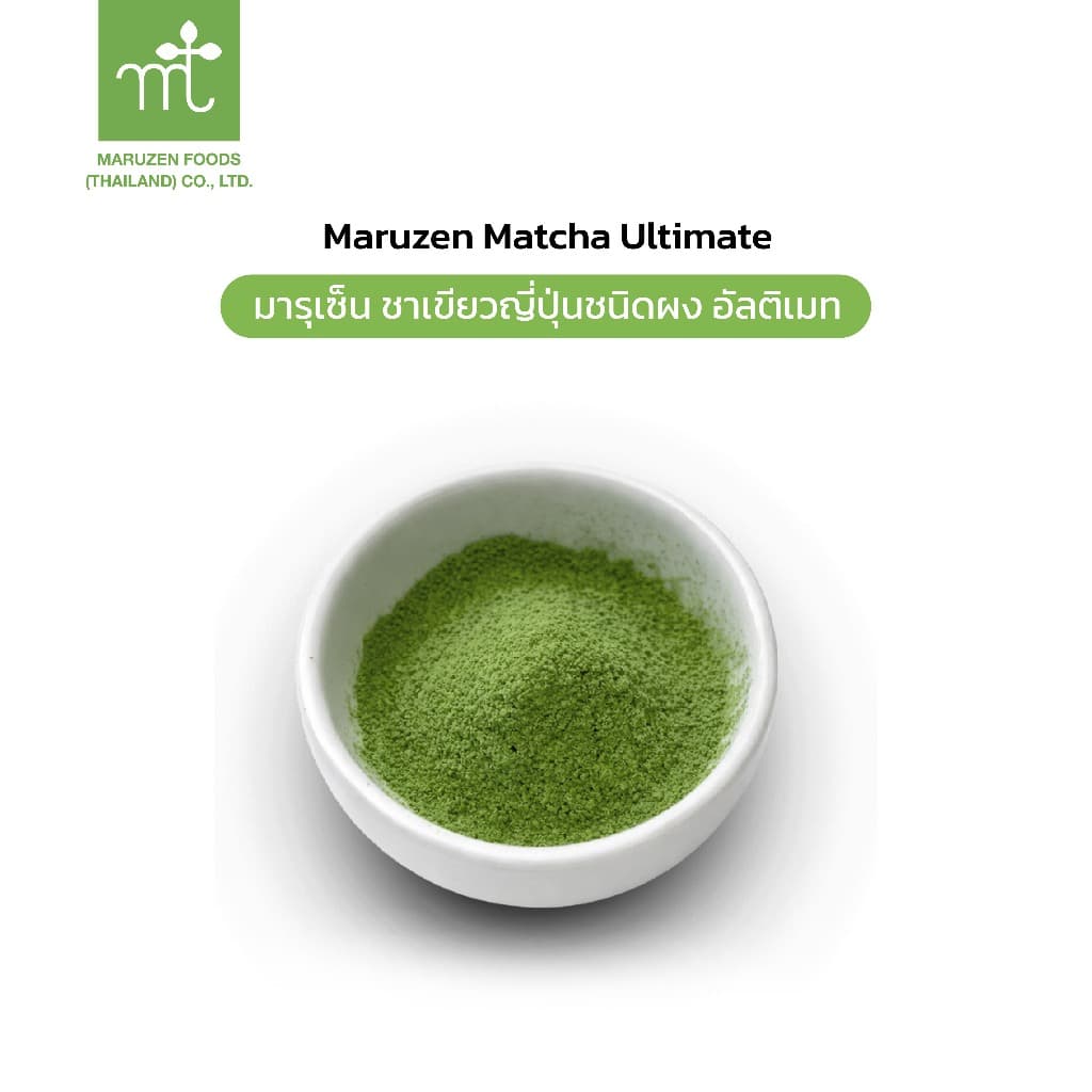 มารุเซ็น ชาเขียวญี่ปุ่นชนิดผง อัลติเมท ขนาด 100 กรัม Maruzen Matcha Ultimate รูปที่ 2