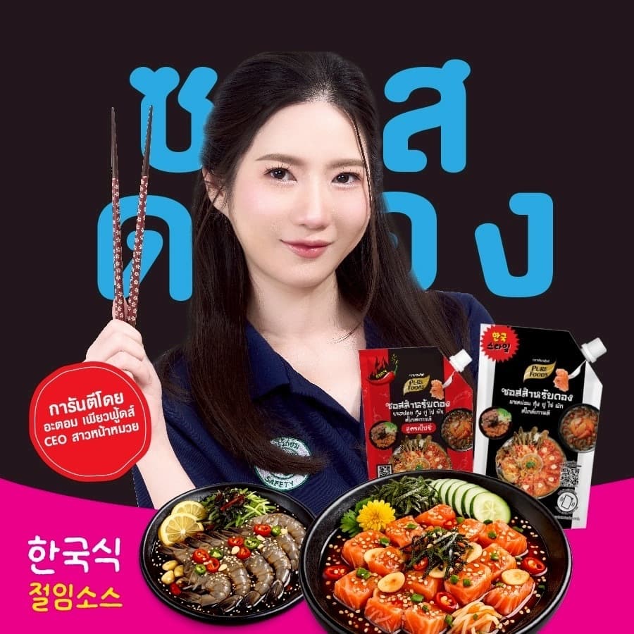 ซอสดอง ขนาด 800 กรัม ซอสดองเกาหลี กุ้งดอง ปูดอง สไตล์เกาหลี ซอสดองซีอิ๊ว แซลมอนดอง แมงกระพรุน รูปที่ 3
