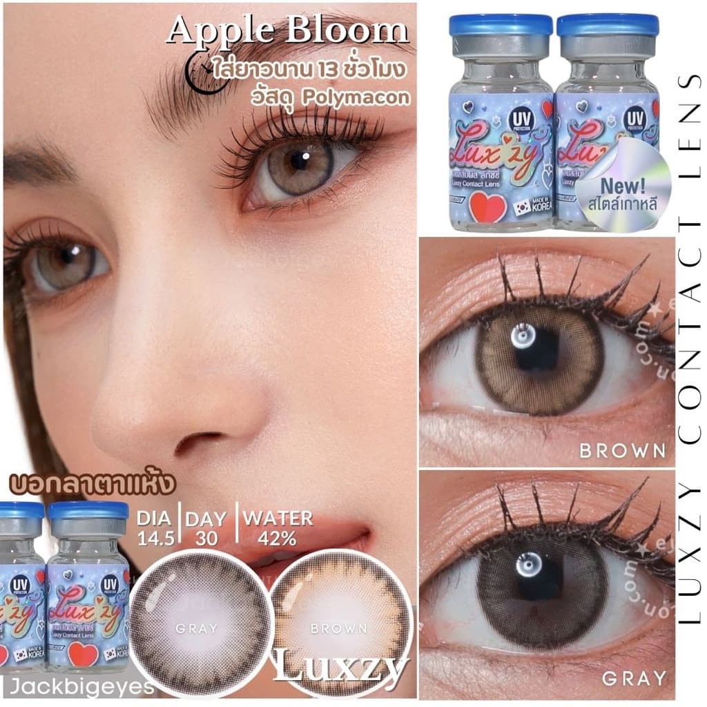 Luxzy lens Apple Bloom ค่าสายตา 0.00-650 รูปที่ 2
