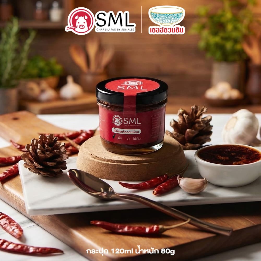 น้ำมันพริกกระเทียม น้ำมันพริก By SML เผ็ดอร่อย 120g. รูปที่ 1