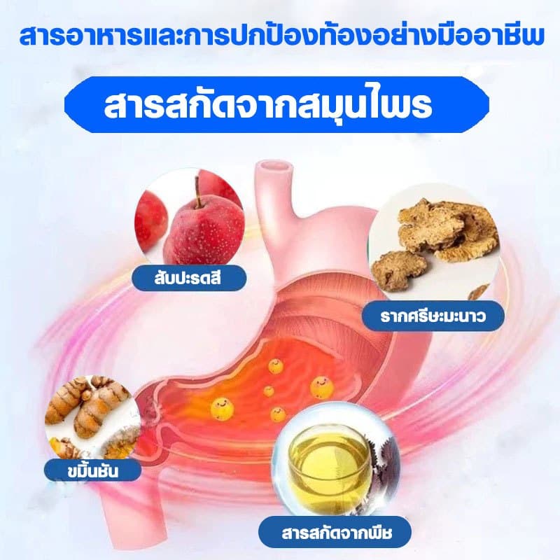 Tummiva×Kreain Nature เจลบำรุงระบบทางเดินอาหาร แก้ปวดท้อง ลดแก๊สในท้อง หยุดอาการเสียพุง รูปที่ 8