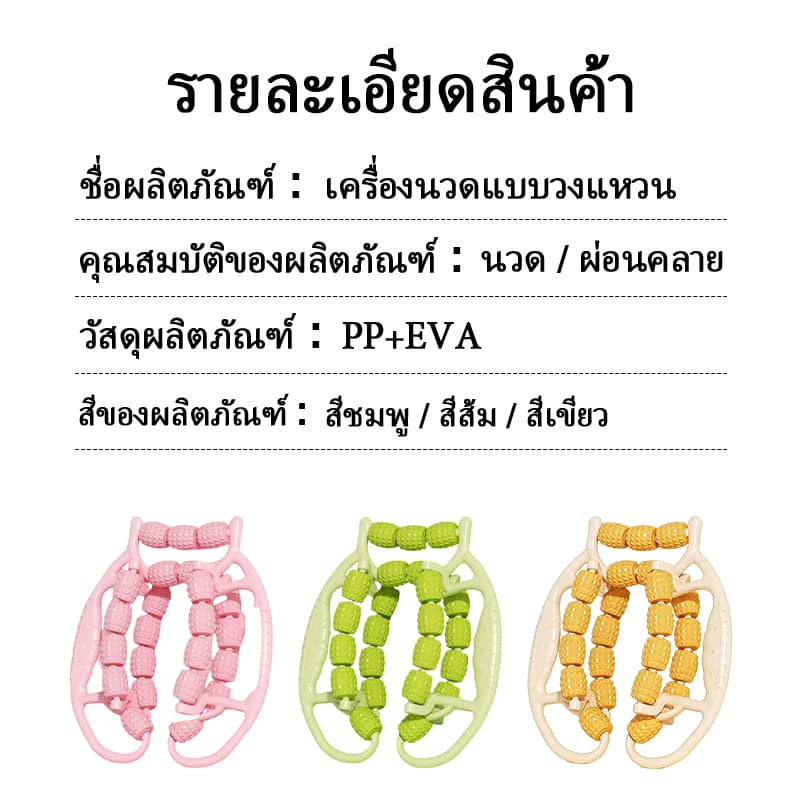 ลูกกลิ้งนวดขาสำหรับโยคะ อุปกรณ์เสริมการนวดเพื่อเผาผลาญไขมัน อุปกรณ์นวดโยคะ 23/29 ลูกกลิ้ง หมุนได้ 360° รูปที่ 9