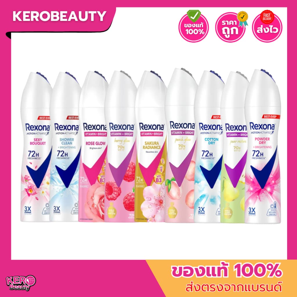 เรโซน่า สเปรย์ระงับกลิ่นกาย Rexona Antiperspirant Spray 135 ml. รูปที่ 1