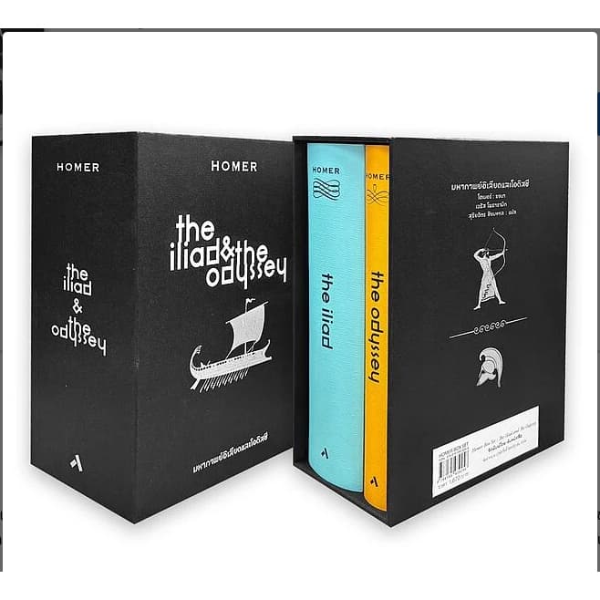 Ready หนังสือBoxset The Iliad & The Odyssey มหากาพย์อิเลียดและโอดิสซี รูปที่ 1